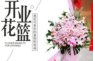 山东滨州滨城区滨北街道李木匠村花篮配送