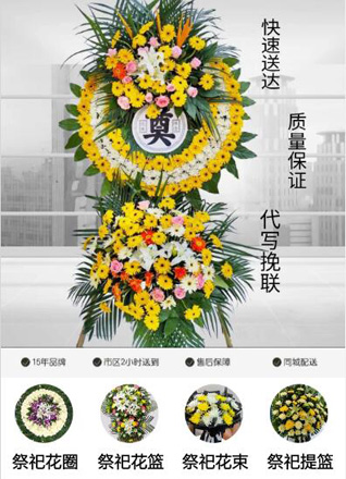 山东滨州滨城区滨北街道李木匠村花圈代送